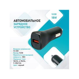  Быстрое автомобильное ЗУ 
