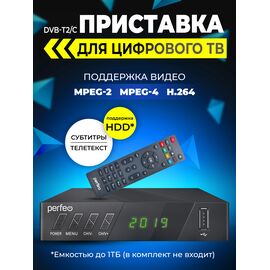  DVB-T2/C приставка Perfeo  "STREAM-2" д/цифр.TV, Wi-Fi, IPTV, HDMI, 2 USB, DolbyD, пульт ДУ 